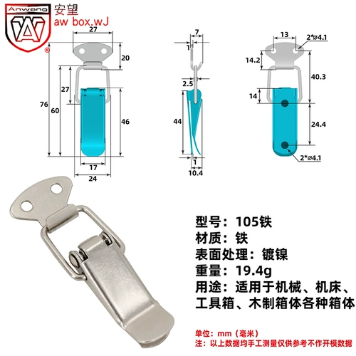 AW/Anwang Box Total Nickel Lating Tools Tools Tool