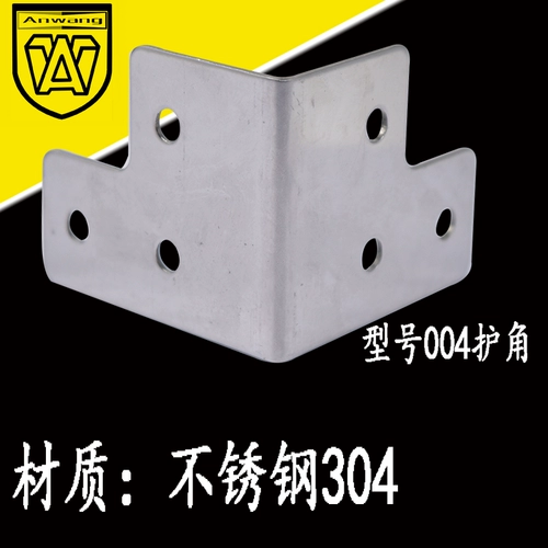 AW/Anwang Hardware Box Box Bags сумки угловая мебель угловая коробка алюминиевая коробка аксессуары 004 из нержавеющей стали 304 справа