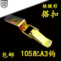 Крюк с пряжкой, пряжка, пряжка для пряжки, коробка для инструментов, пряжка для карты, пружинная коробка, пряжка, пряжка