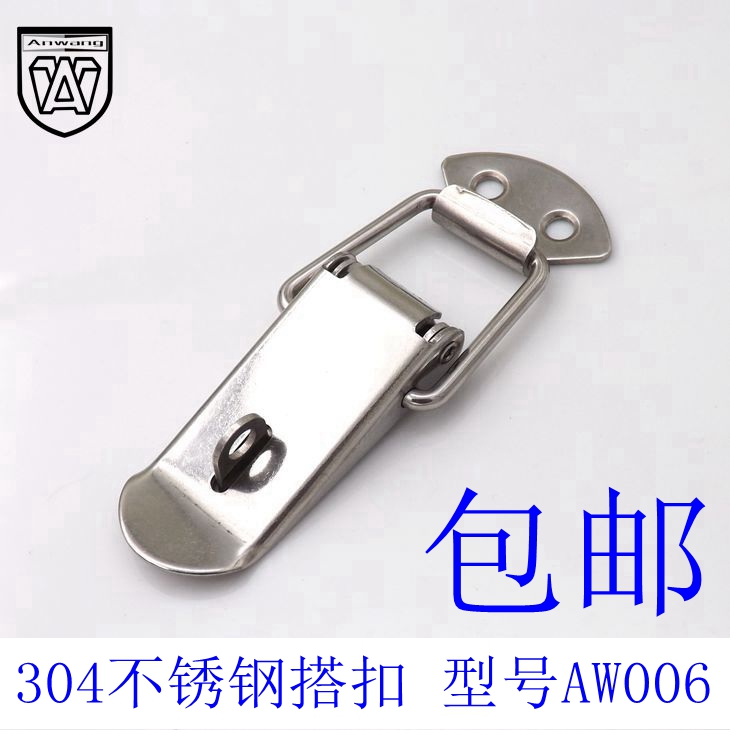 AW Look Buckle 304 Stainless Steel Buckle Kit Bag lock box Industrial Spring Buckle 006