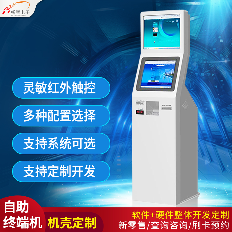 Self-service terminal inquiry All banking multifunction payment printing service equipment exhibition hall hall equipment