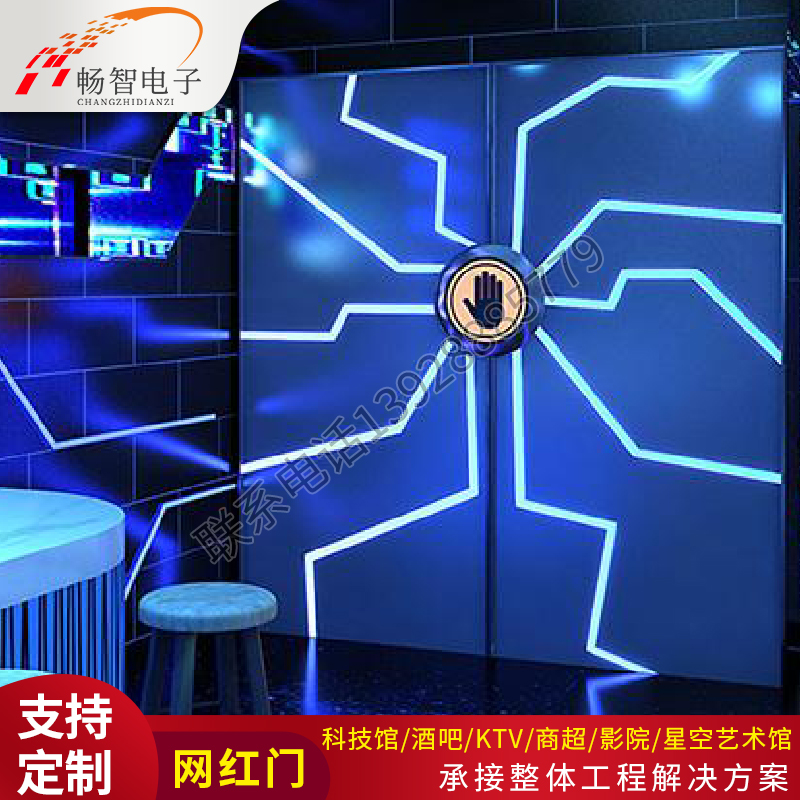Shake Soundnet Red Door Tech Interactive Sensing Door Sci-fi KTV Bar Personality Hide Electric Palm Print Door