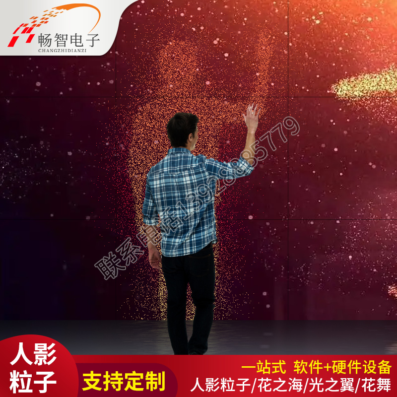 Large screen interactive human shadow sensitivity particle dance game particle body sensation interactive large screen 3D body sense game software