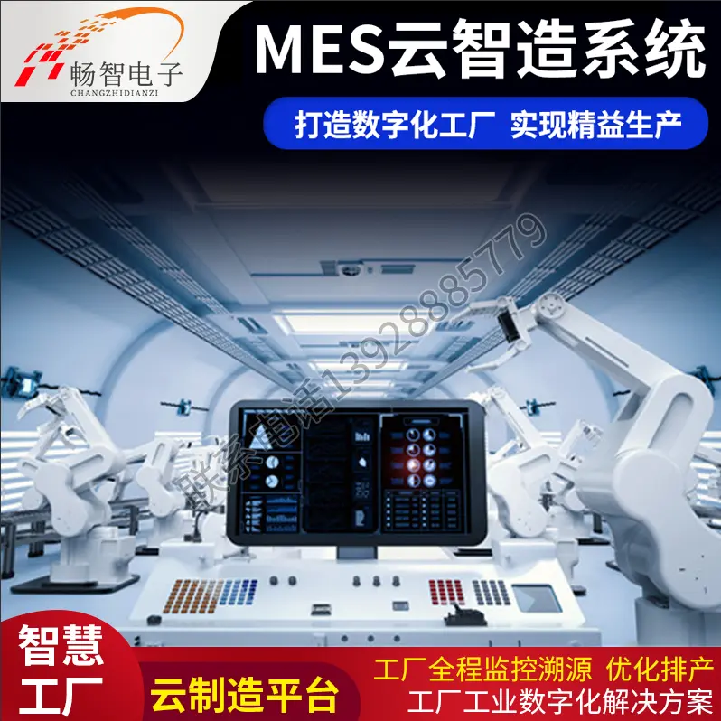Production Workshop Management MES Cloud Wise Fabrication System MES Cloud Wise Fabrication Solution MES Mining Collector Station