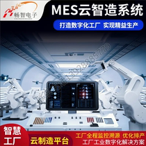Production Workshop Management MES Cloud Wise Fabrication System MES Cloud Wise Fabrication Solution MES Collector Station