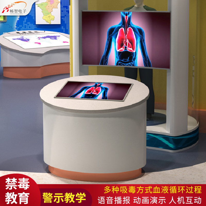 Microclassroom Anti-drug Exhibition Hall Drugs Cognitive Learning System Drug Use Organ Evolution System Blood Circulation Model