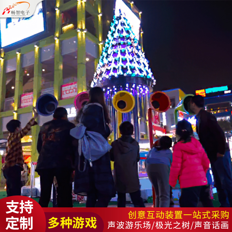 Fun Interactive System Experience Device Sound Control Software Cries Fountain New Year Indoor outdoor smart devices