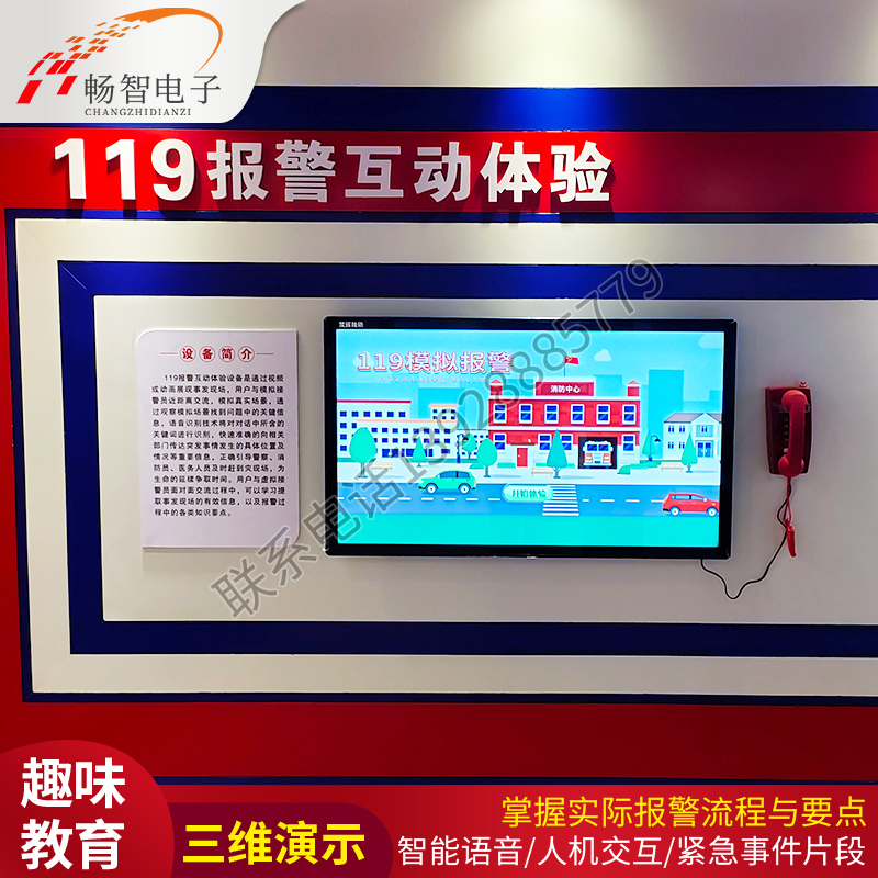 110 Virtual Phone Training Simulation 119 alarm system fire simulation extinguishing software 3D scenario restoring equipment