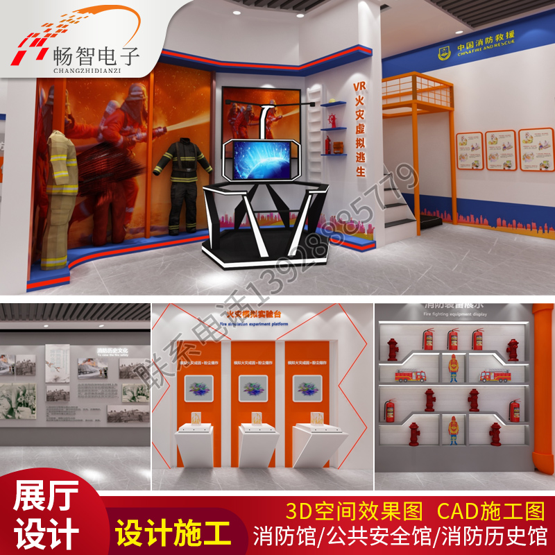 Fire Exhibition Hall Design Effect Fruit Chart Digital Fire Experience Gallery Construction Multimedia Fire Interactive Exhibition Hall Equipment
