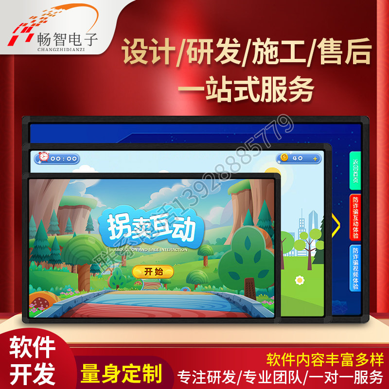 VR simulation anti-scam exhibition hall interactive equipment Public safety experience museum system Multimedia garbage classification software