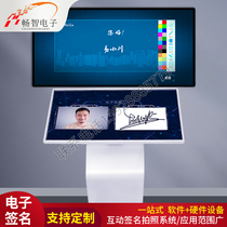 Electronic Signature Photo Software Touch Inquiry All-in-one Message Printing Double Screen Linkage Interactive Retention system