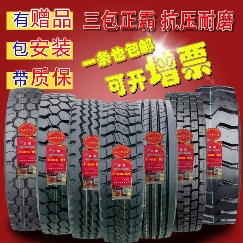 Zhengba Three-Pack Reinforced Type 1200R20 Large Truck Tire 1100R20 All-Steel Wire 1000900 12R22.5 Zhengba Three-Pack Reinforced Type 1200R20 Large Truck Tire 1100R20 All-Steel Wire 1000900 12R22.5