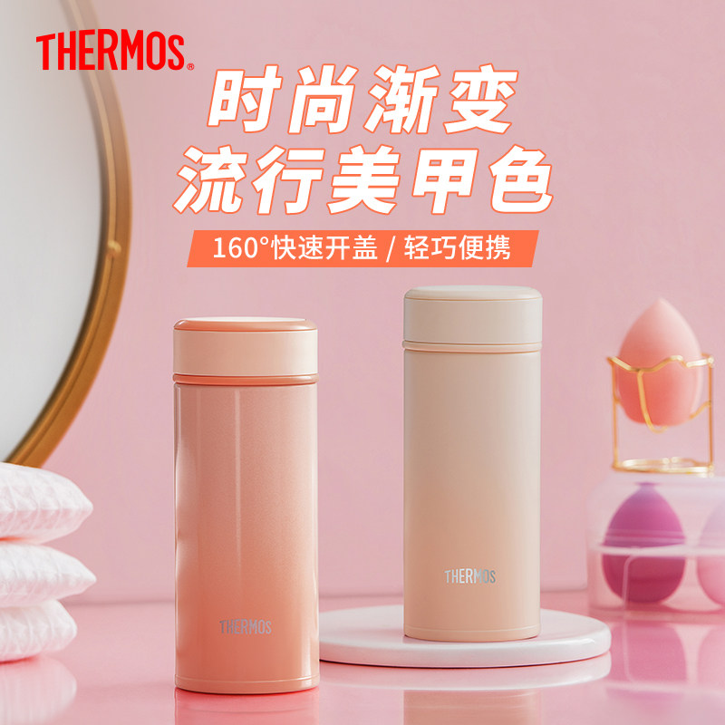 Zhu Yilong's same thermos manicure cup series small-capacity imported portable thermos cup TCOG-250 250ml