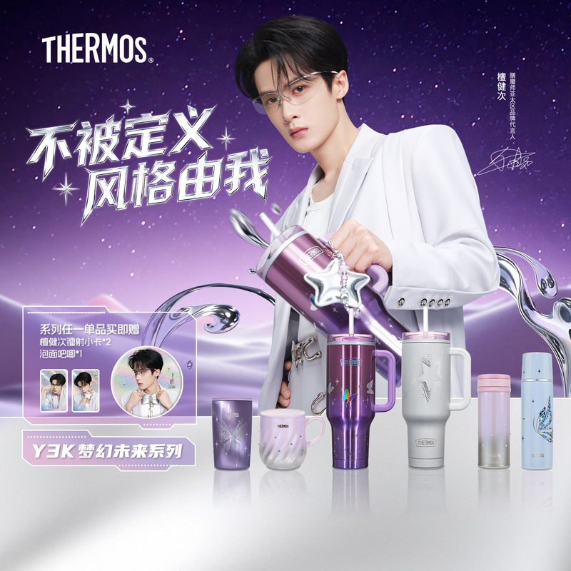 Tan Jianci's Same Model Thermos Portable Thermos Cup Y3K Series for Students, Men and Women, 2026 New Model, High-Value Water Bottle Tan Jianci's Same Model Thermos Portable Thermos Cup Y3K Series for Students, Men and Women, 2026 New Model, High-Value Water Bottle