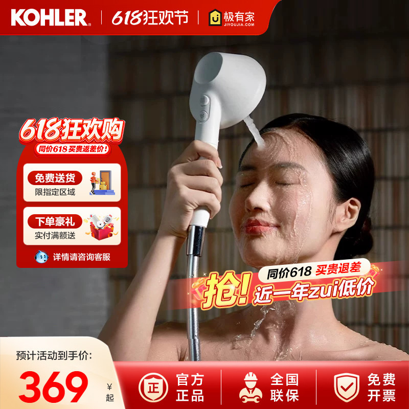 Kohler's Skin-Cooling Handheld Showerhead with Bionic Water Control, No Water Pressure Limitation, Vc Chlorine Removal, Micro-Bubble Water Handheld Showerhead
