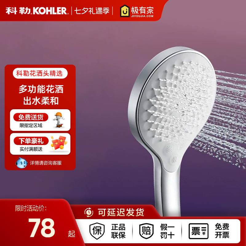 Kohler Shower Head for Home Bathroom Water Heater, Pressurized Shower, Handheld Showerhead