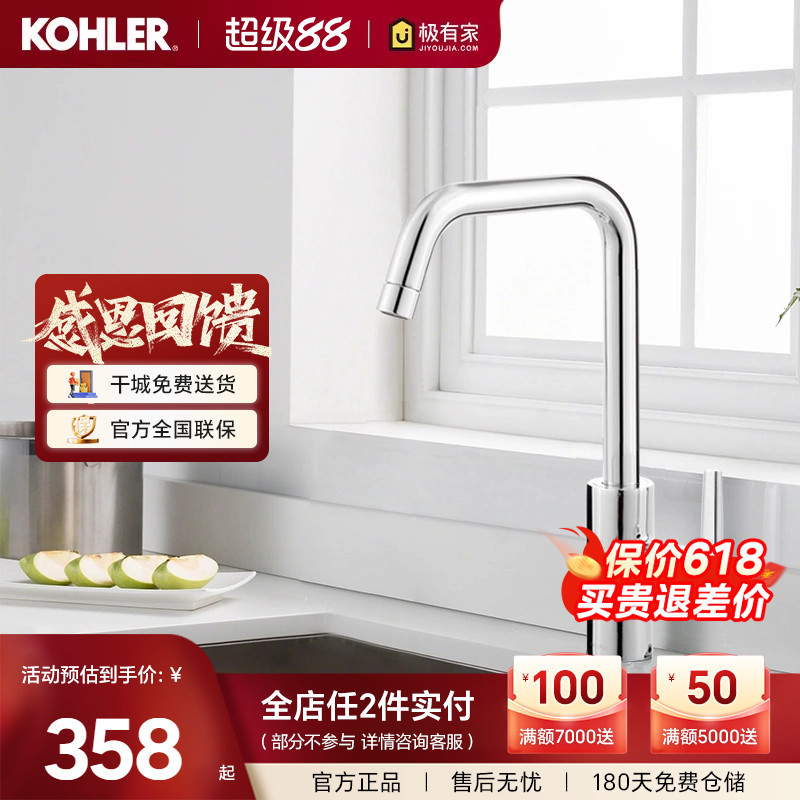 Kohler Kitchen Faucet Single-Handle Kitchen Faucet for Sink, Hot and Cold Water Sink Faucet 21370