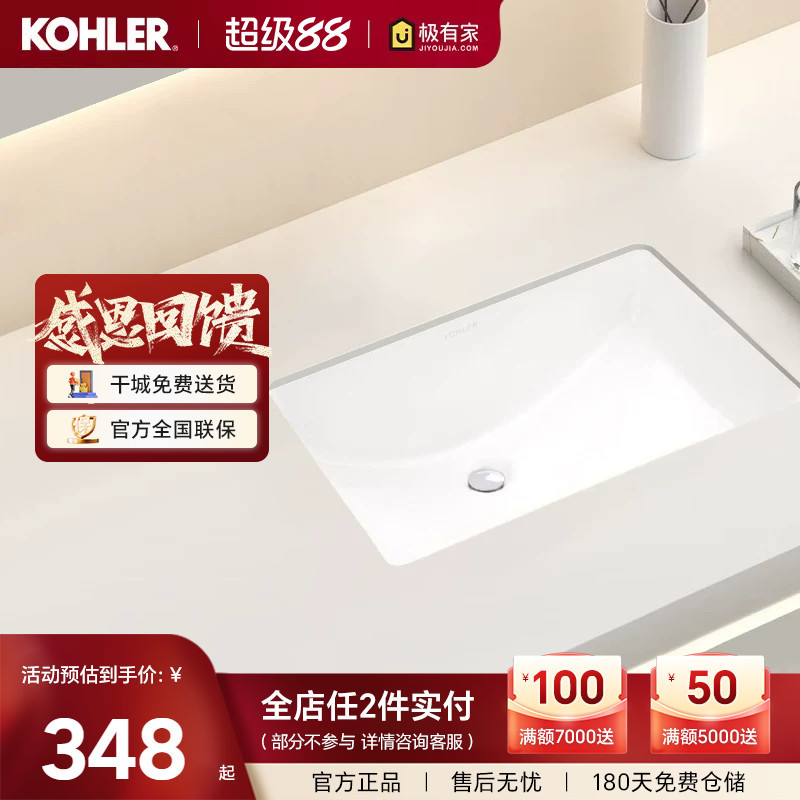 Kohler Undercounter Basin Latina Square Washbasin Bathroom Sink Washstand Basin 2215