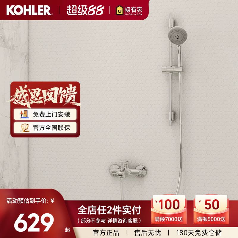Kohler Wall-Mounted Bathtub Shower Faucet for Small Bathrooms, Exposed Installation, Simple Dual-Outlet Split-Type Shower 76628