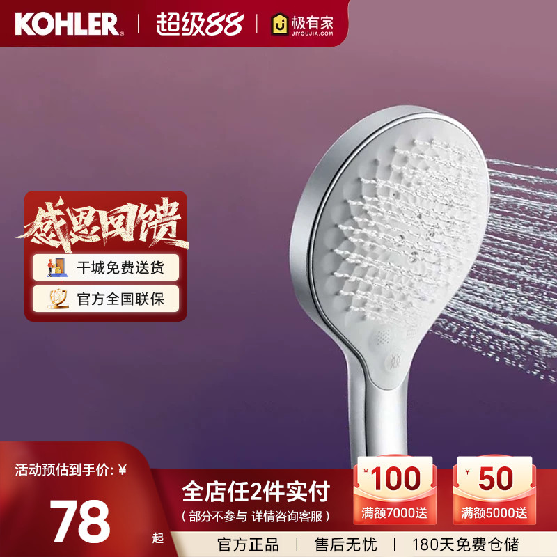 Kohler Shower Head for Home Bathroom Water Heater, Pressurized Shower, Handheld Showerhead