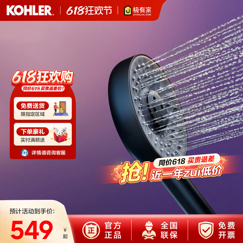 Kohler Water Symphony Multifunctional Bionic Water Control Technology Handheld Showerhead with No Water Pressure Limit