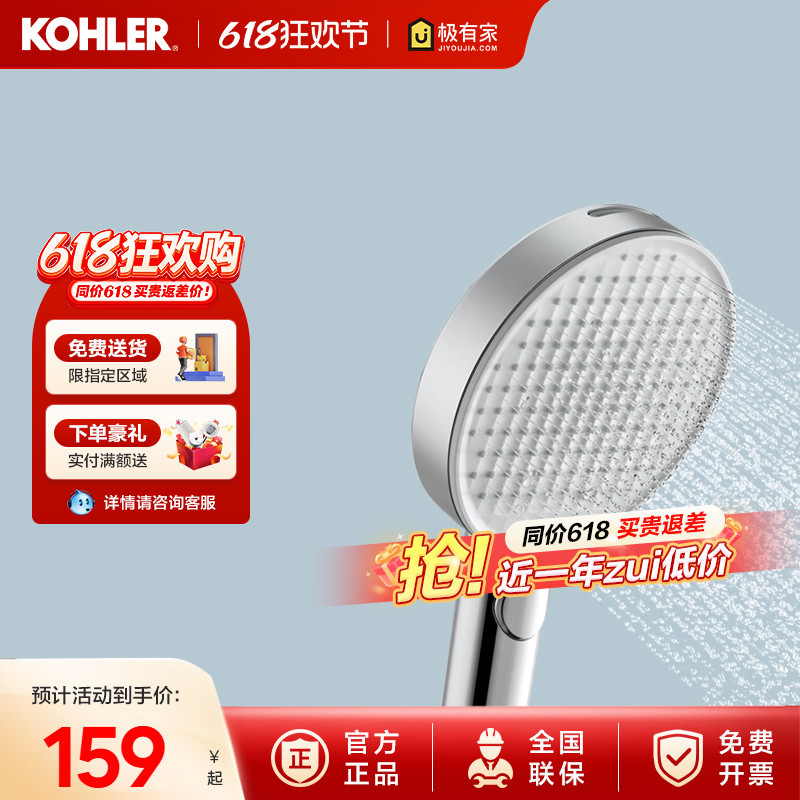 Kohler Rainfall Multifunctional Handheld Shower Head Rainfall Four-Function Large Cover Household Shower Head 39703 Kohler Rainfall Multifunctional Handheld Shower Head Rainfall Four-Function Large Cover Household Shower Head 39703