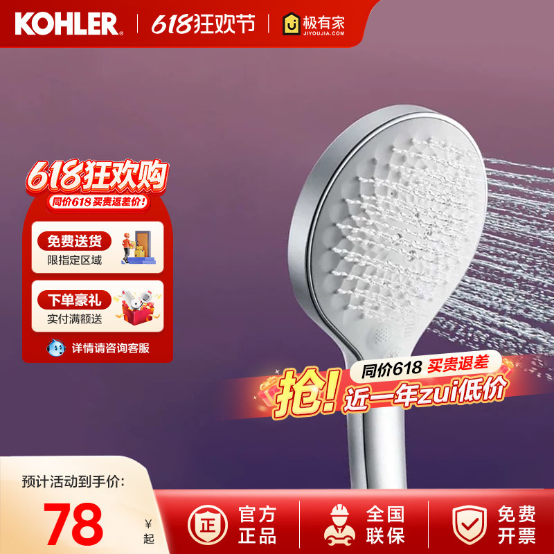 Kohler Shower Head for Home Bathroom Water Heater, Pressurized Shower, Handheld Showerhead Kohler Shower Head for Home Bathroom Water Heater, Pressurized Shower, Handheld Showerhead