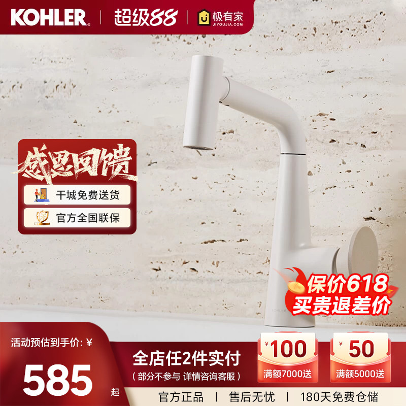 Kohler Heming Bathroom Sink Faucet, Above Counter Basin, under Counter Basin, Pull-Out Faucet 39125/37937