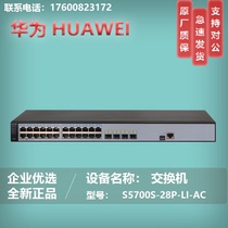 Huawei s5700s-28p 52p-LI-AC 24-port Gigabit 4-port Gigabit Optical Enterprise Switch