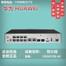 Huawei USG6510E USG6515E USG6530E USG6550E USG6560E-ACAI firewall