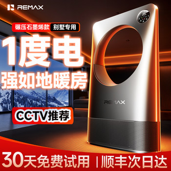 Ruiliang Heater 2025 New Model for Large Area Whole House Use, Energy-Saving Electric Heater, New Heating Device