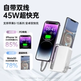 [Новый национальный стандарт сертификации 3C] Remax Ruiliang Plug Mobile Charging 45W поставляется с кабелем 20000 мАч, ультратонкий компактный портативный компьютер большой емкости «три в одном», подходит для Apple 𬞟Fruit Power Bank для быстрой зарядки