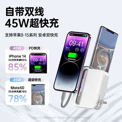 [Новый национальный стандарт сертификации 3C] Remax Ruiliang Plug Mobile Charging 45W поставляется с кабелем 20000 мАч, ультратонкий компактный портативный компьютер большой емкости «три в одном», подходит для Apple 𬞟Fruit Power Bank для быстрой зарядки