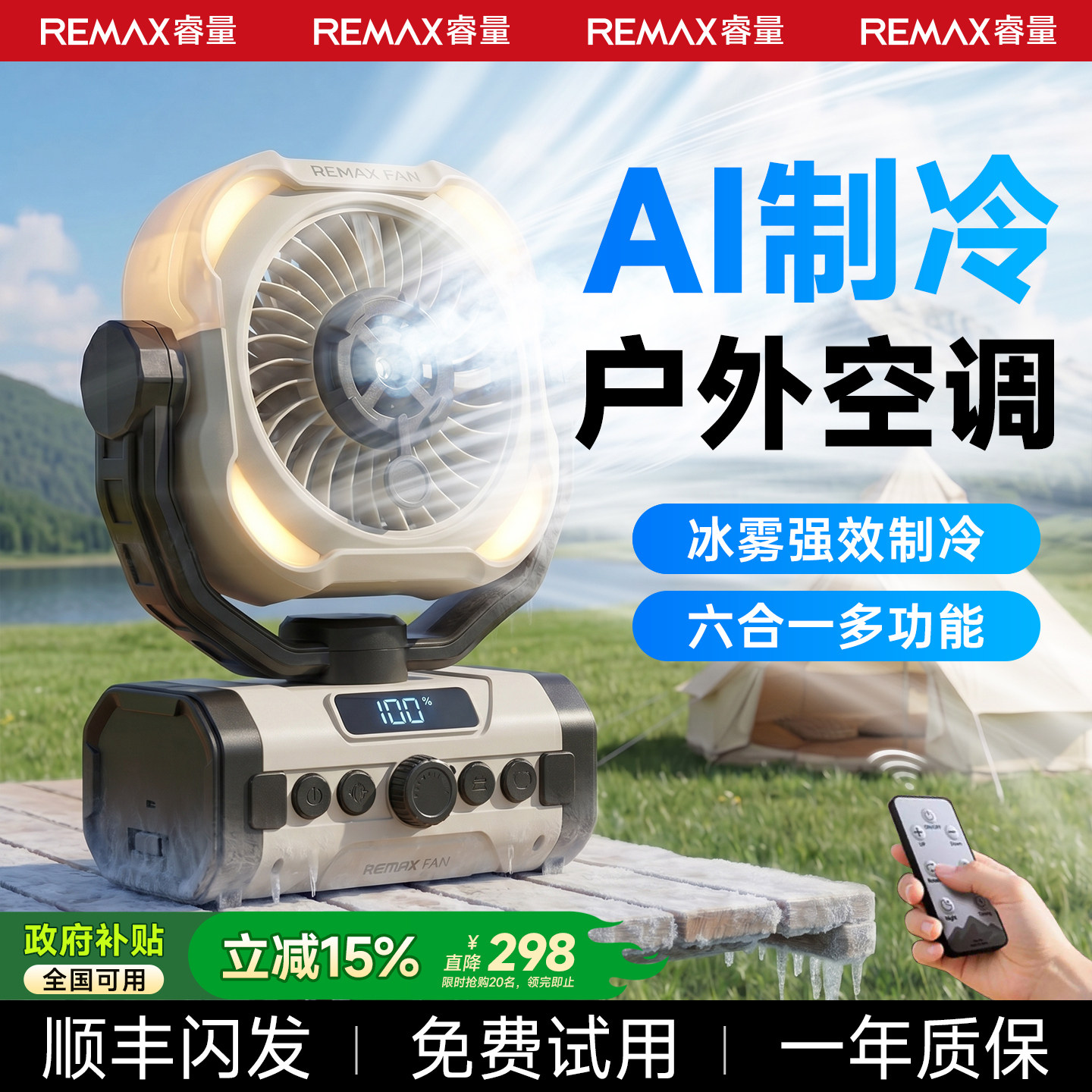 2026年新型アウトドアキャンプ用充電式卓上ファン、超長寿命バッテリー搭載、小型車内冷却エアコン、ミニポータブル寮/家庭用、静音オフィス、夏の冷却必需品