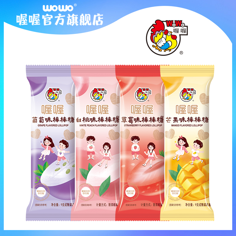 wowo oh oh Jiajia Strawberry Lollipops Casual Snacks for Children Wedding Candy Bulk Candy Wholesale Gift