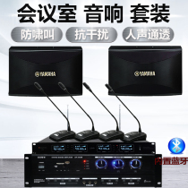 Conference Room Audio Set Conference Room Audio Conference Equipment System Wireless Microphone Small and Medium Conference Speakers