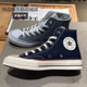 Converse men's and women's retro college-style high-top canvas shoes
