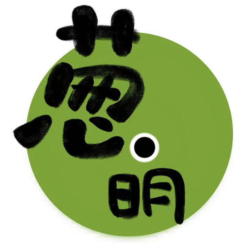 大葱明说文具