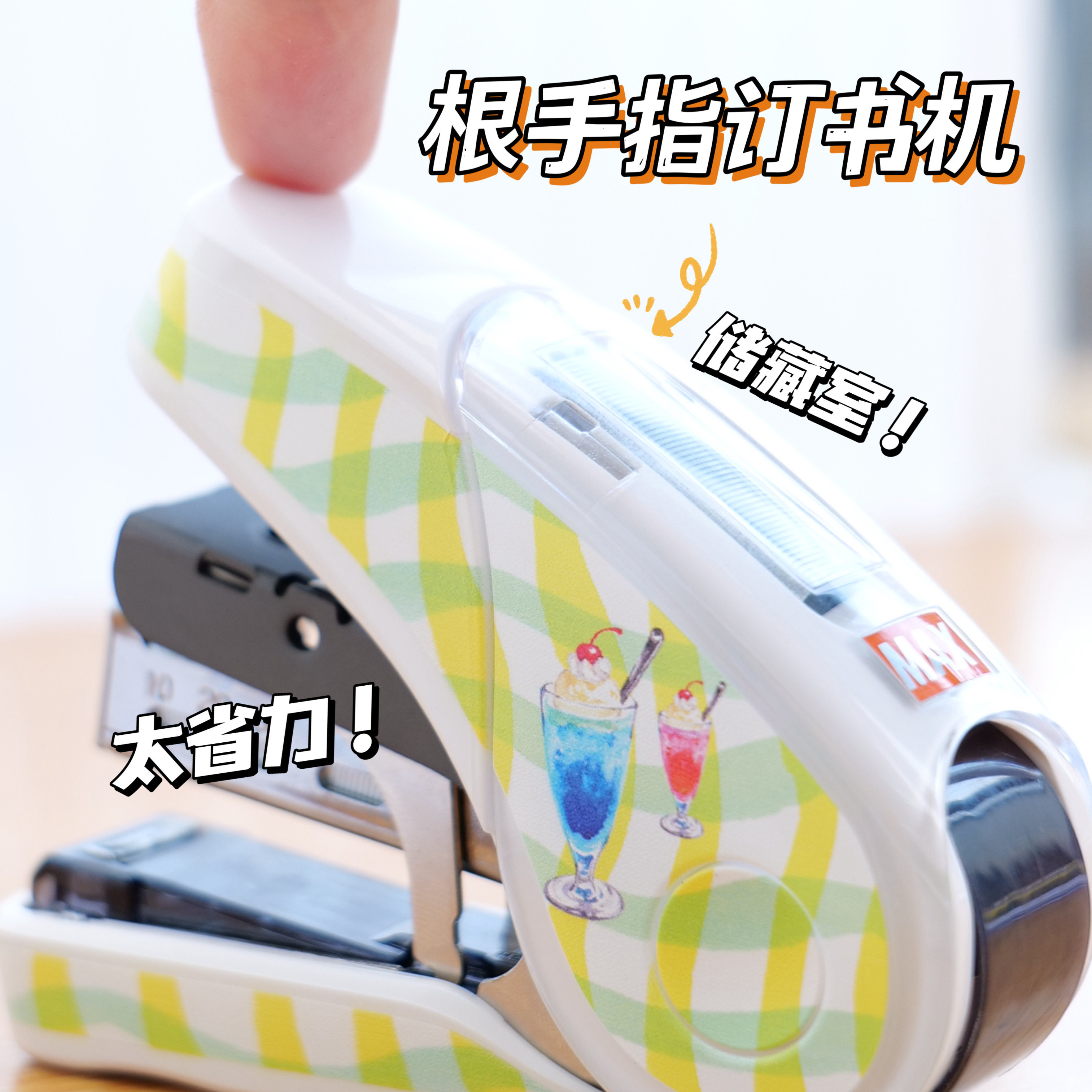 MAX limited stapler, labor-saving No. 0 flat feet, portable
