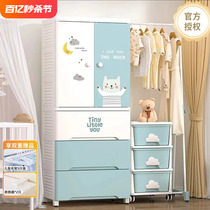 Also Elegant Baby Wardrobe Baby Disposal Cabinet of children Plastic clothes Thickened Side Hanging Clothes Style Finishing Cabinet