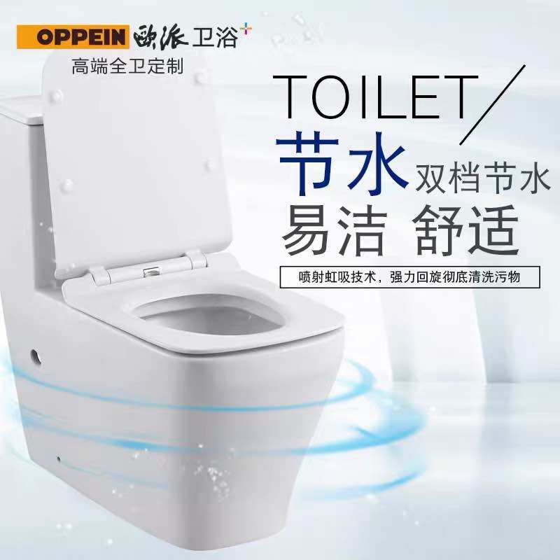 Europie Bathroom Square Thin water saving antibacterial silent toilet OP-W7066