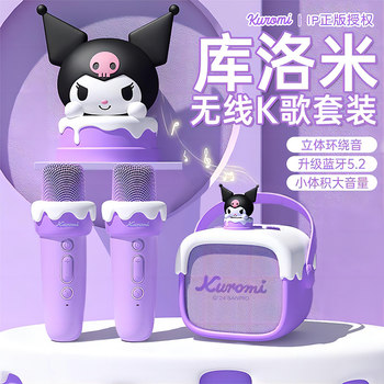 Kuromi Microphone and Speaker Integrated Microphone for Children's Karaoke, Home Singing Device, Birthday Gift for Boys and Girls