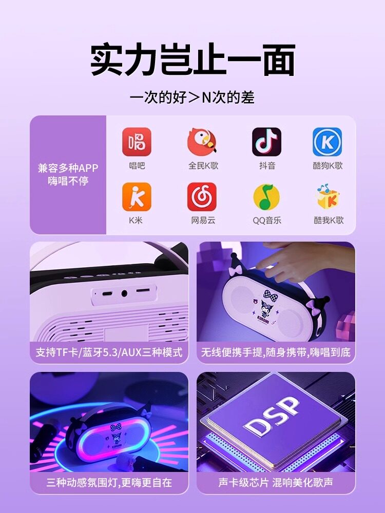 Sanrio Kuromi Microphone and Speaker Integrated Microphone for Children Singing at Home Karaoke Wireless Bluetooth for Girls