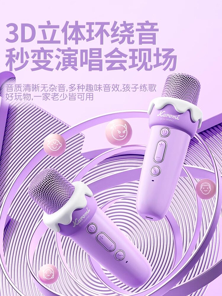 Kuromi Microphone and Speaker Integrated Microphone for Children's Karaoke, Home Singing Device, Birthday Gift for Boys and Girls