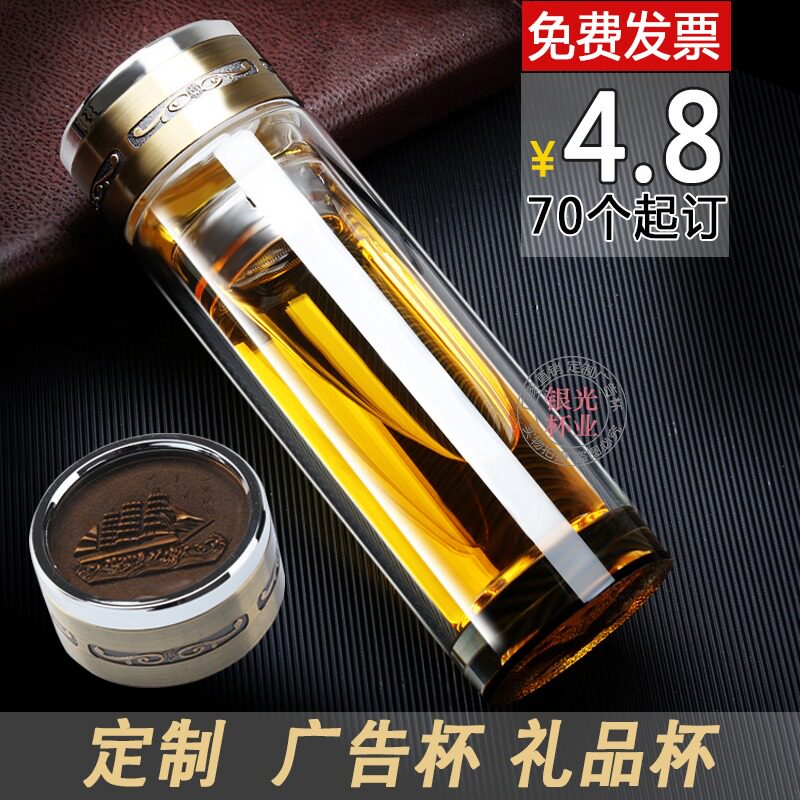 The glass water cup custom LOGO promotion opening small gift printed word double advertising cup wholesale custom