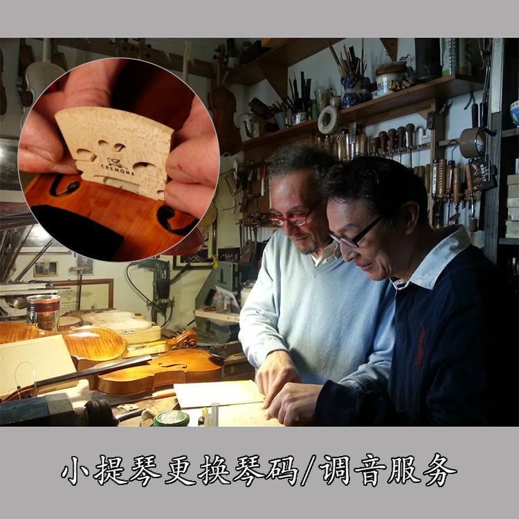Violin repair and replacement preparation European professional bridge and tuning assembly German or Italian bridge