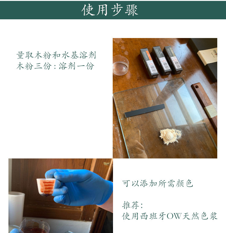 Инкрустация материалы 意大利进口木纤维粉 - 木制品修复 填充裂缝 填充棕孔