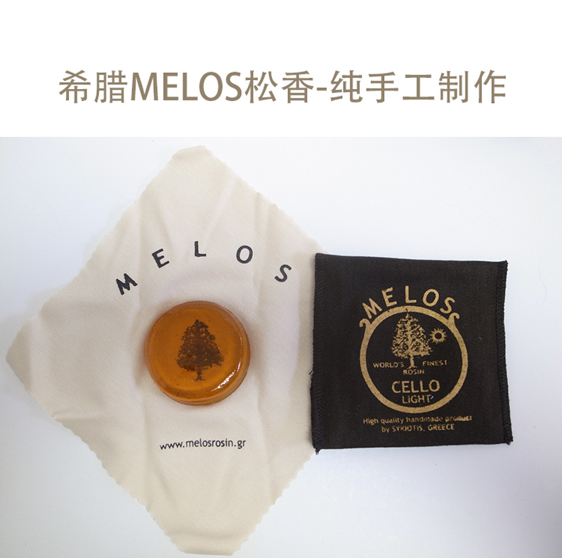 Greek MELOS NATURAL DUST-FREE ROSIN IMPORTED ROSIN-CELLO ROSIN TWO SUITS