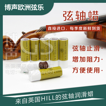 Hill Shaft Wax Violinist Strings Shaft Wax Cello Knob Lubricated Non-slip String Shaft Lubrication Wax