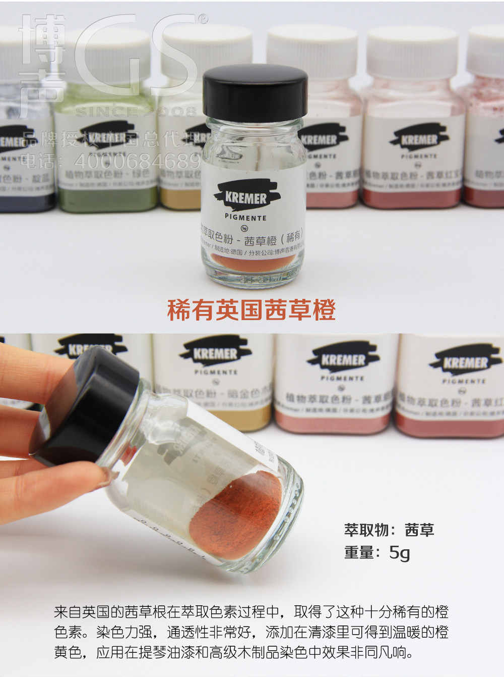 Цвет концентраты 进口德国 kremer 植物色粉 油漆色粉红色茜草膏 多色可选 - 油溶